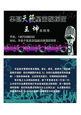ktv名片圖片