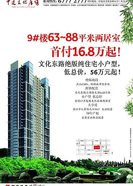 地產報廣 中建文化廣場圖片