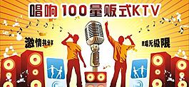ktv海報(bào)圖片