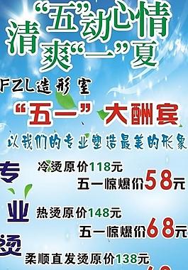 五一海報(bào)圖片