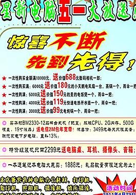 五一活動(dòng)圖片