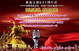 ktv海報(bào)圖片