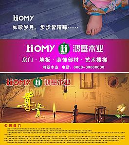 鴻基木業圖片
