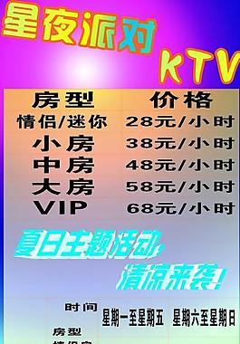 ktv展架圖片