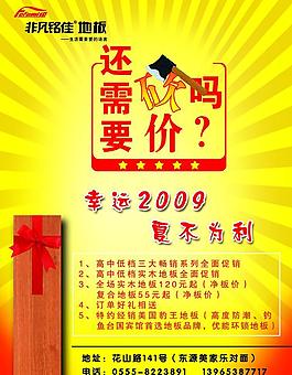 宣傳單圖片