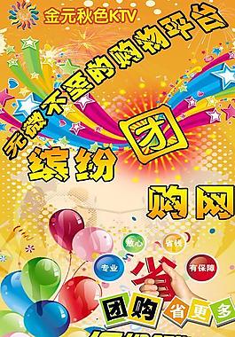 ktv展架圖片