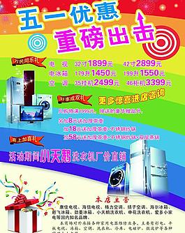 五一優(yōu)惠圖片