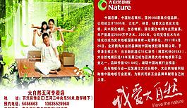 大自然圖片