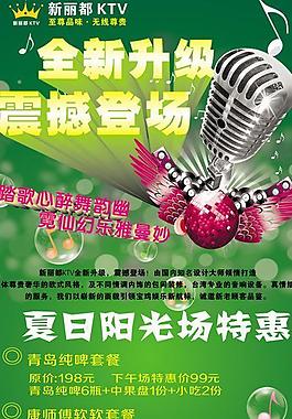 ktv 展架圖片