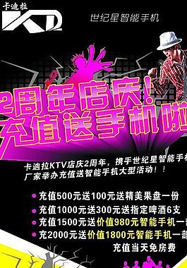 ktv 展架圖片