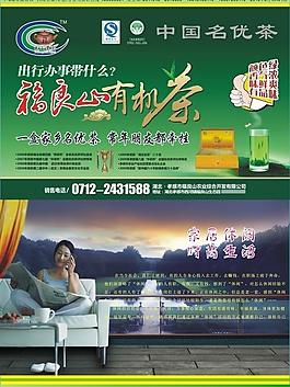 茶葉廣告圖片