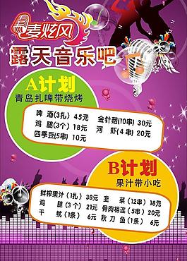 ktv海報(bào)圖片