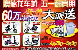 五一活动图片