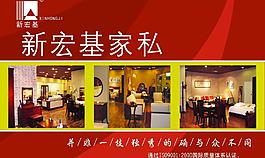 新宏基家私图片