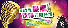 ktv 海报图片