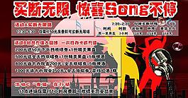 ktv宣傳圖片