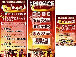 ktv展架圖片