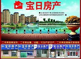 房產(chǎn)廣告圖片