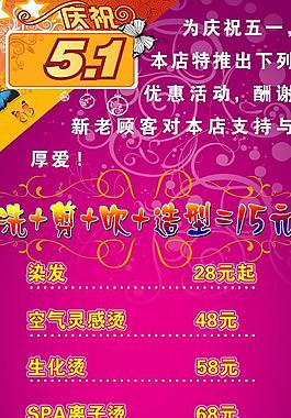 慶祝五一圖片