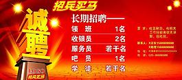 招聘圖片