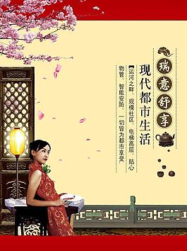 房地產(chǎn)廣告設(shè)計(jì)圖片
