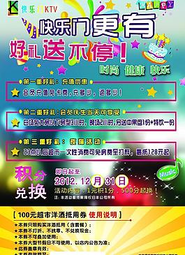 ktv海報圖片