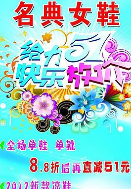 五一海報圖片