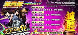 ktv 招聘圖片
