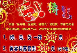 五一圖片