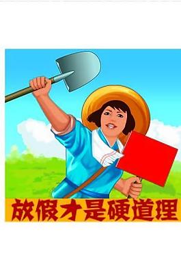 五一素材圖片