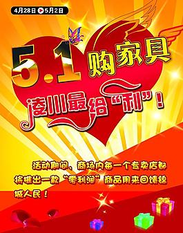 五一家具圖片