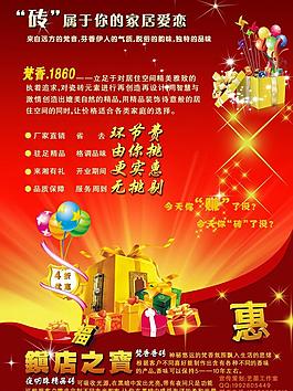活動宣傳單圖片