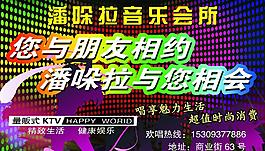 ktv背景圖片