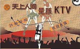ktv廣告圖片