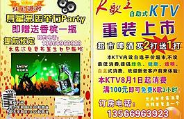 ktv傳單圖片