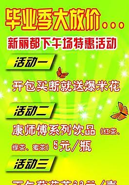 ktv展架圖片