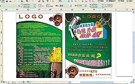ktv海報圖片
