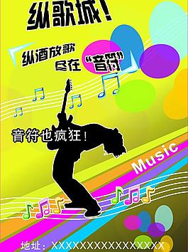 ktv傳單圖片