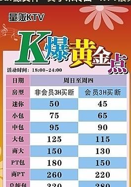 ktv展架圖片
