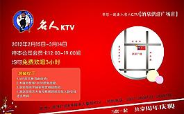 名人ktv圖片