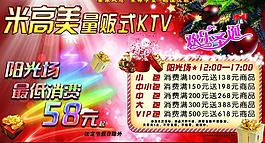 ktv海報圖片