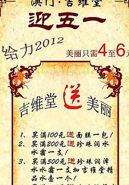 五一活动图片