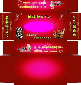 ktv紙盒圖片
