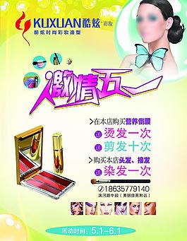 激情五一海報(bào)圖片