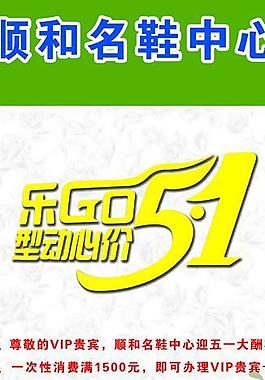 五一展架圖片