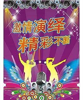 ktv廣告圖片
