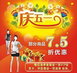 五一海報圖片