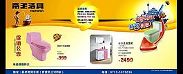 帝王潔具圖片