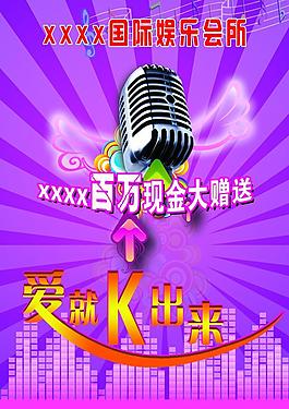 ktv海報圖片