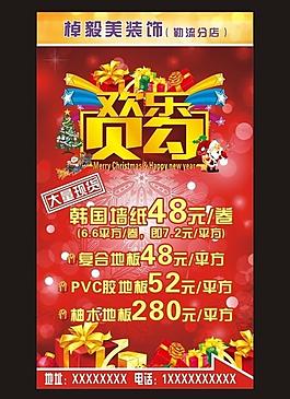 元旦圣誕圖片